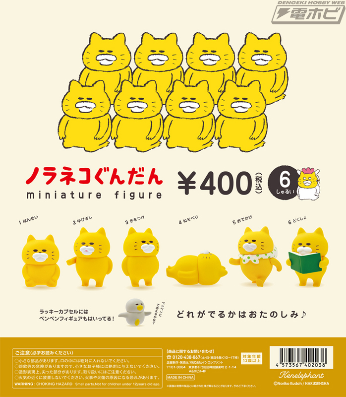 シリーズ累計250万部突破の大人気絵本『ノラネコぐんだん』の