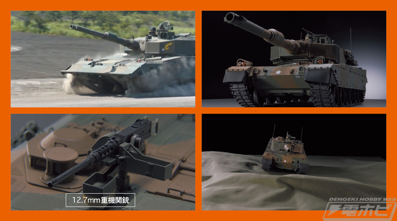 専用コントローラーで90式を自在に操作！週刊『陸上自衛隊 90式戦車を