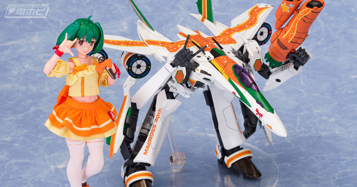 プラモデル「VFガール」に『マクロス』40周年記念モデルのランカ・リー