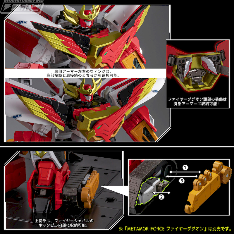 力の勇者へ剛力合体！そして超火炎合体も!!『勇者指令ダグオン』より