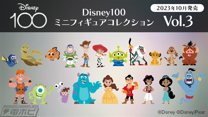 全100体がラインナップ！ディズニー創立100周年「ディズニー100」の