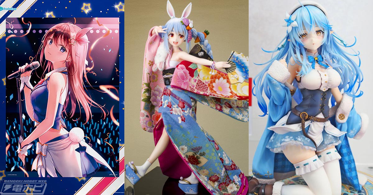 ホロライブ関連記事PVランキング・2023年3月編！「一番くじ ホロライブ