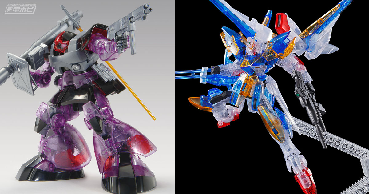 限定ガンプラ「MG ドム［クリアカラー］」と「HG V2アサルトバスター