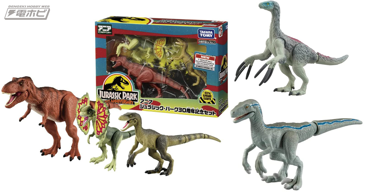 ジュラシック・パーク』『ジュラシック・ワールド』の恐竜たちの