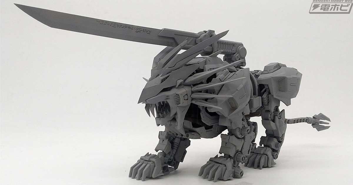 ゾイド』40周年記念！開発進行中の「ムラサメライガー」に搭載される