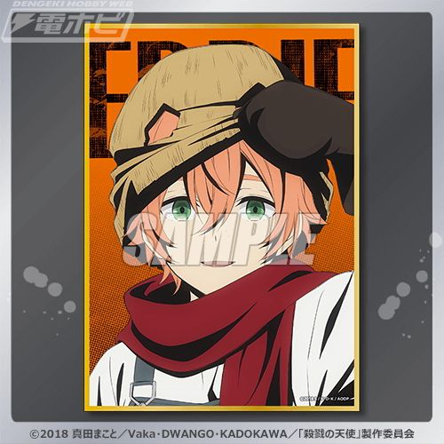 殺戮の天使』TVアニメ5周年を記念したオンラインくじが「くじ引き堂