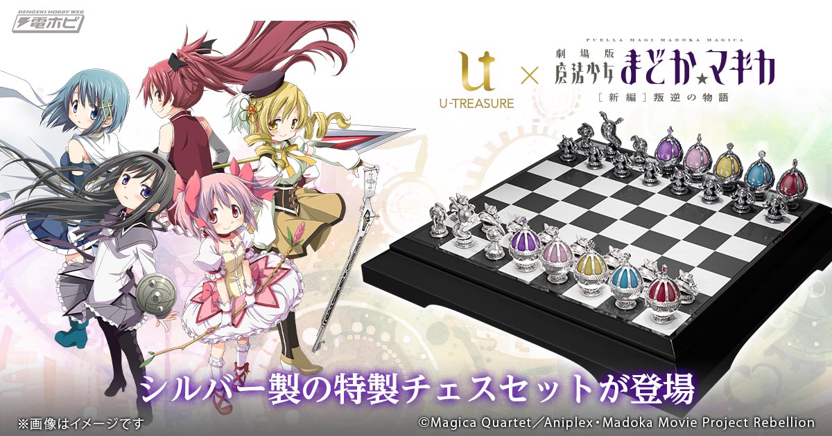 魔法少女まどか☆マギカ』5色のソウルジェムが輝く、税込価格418万円の