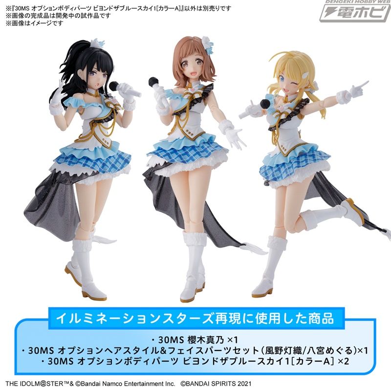 30MS」に『アイドルマスター シャイニーカラーズ』とコラボしたボディ