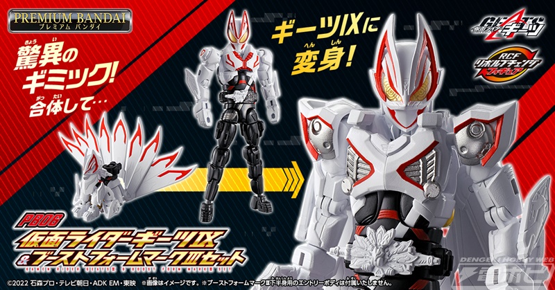 九尾パーツを合体させて「仮面ライダーギーツⅨ」に変身！リボルブ