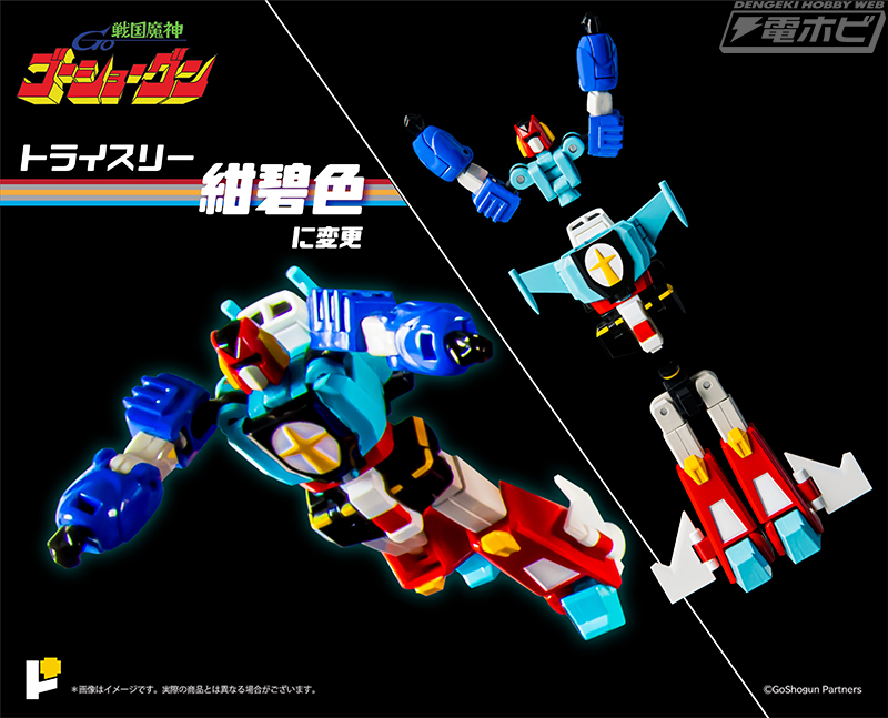 可動完成品モデル「POSE+メタル」の「戦国魔神ゴーショーグン」が42