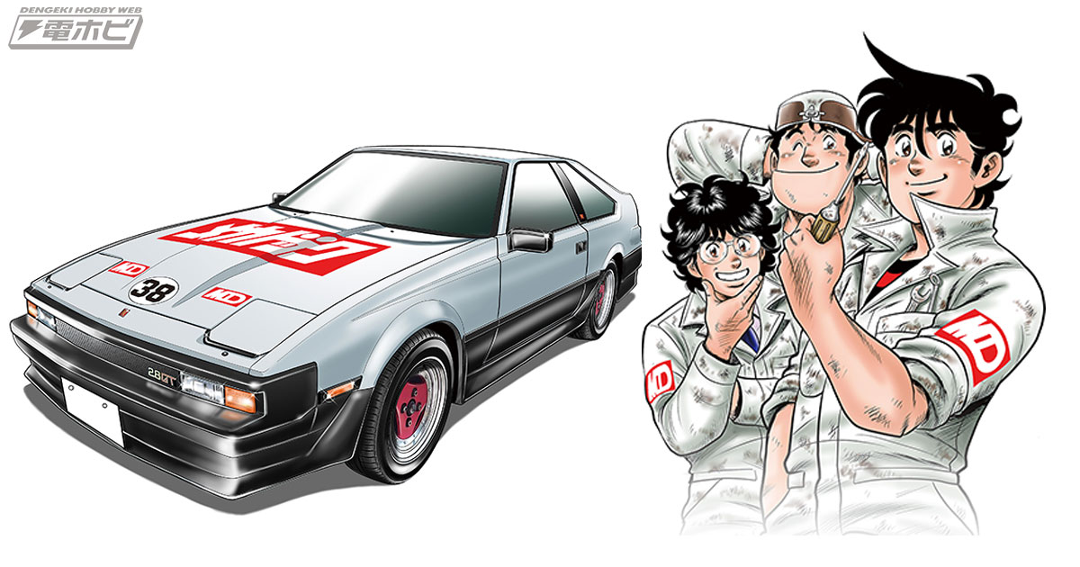 よろしくメカドック』の「セリカXX」「ワタナベ スーパーZ」「トヨタ