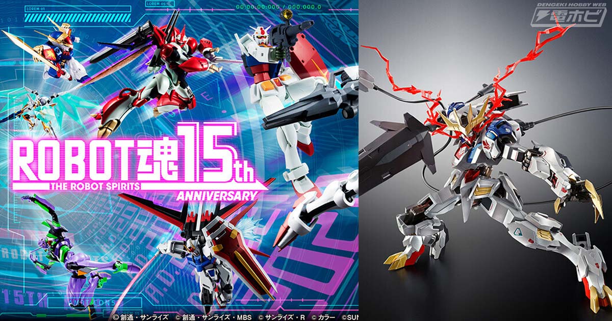 ROBOT魂、METAL ROBOT魂の魅力が詰まったイベントが開催決定！特別仕様