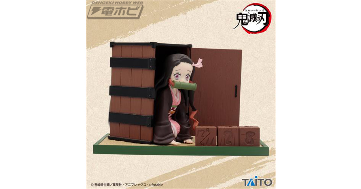 テレビアニメ「鬼滅の刃」の万年カレンダーがプライズより登場！炭治郎