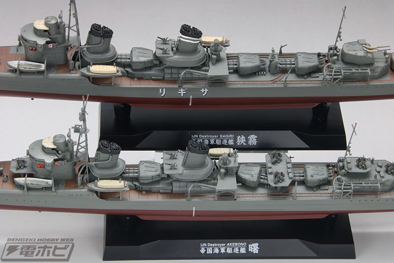 特II型駆逐艦「曙」と「狭霧」がそろって出撃!!ファインモールドより1