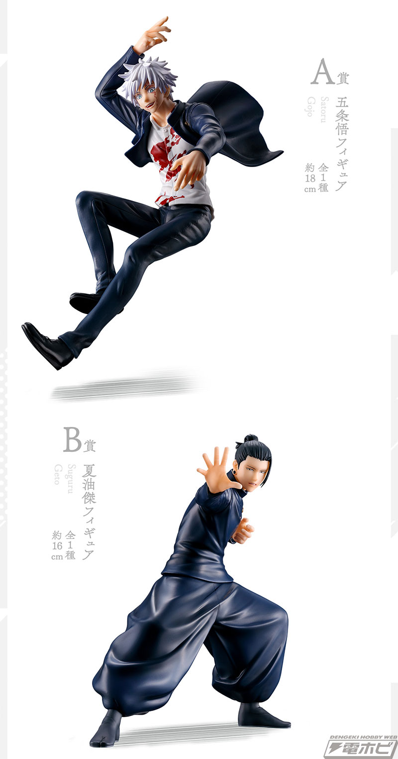 七海建人や五条悟のフィギュア公開！「一番くじ 呪術廻戦」の「渋谷