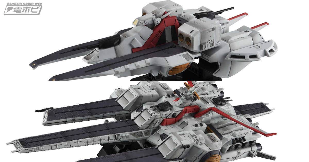 Zガンダム』アーガマ、『ガンダム UC』ネェル・アーガマの戦艦