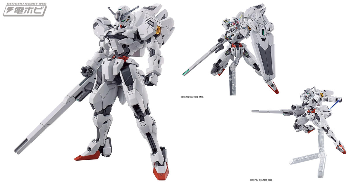 ガンプラ「機動戦士ガンダム 水星の魔女 HG ガンダムキャリバーン」が1