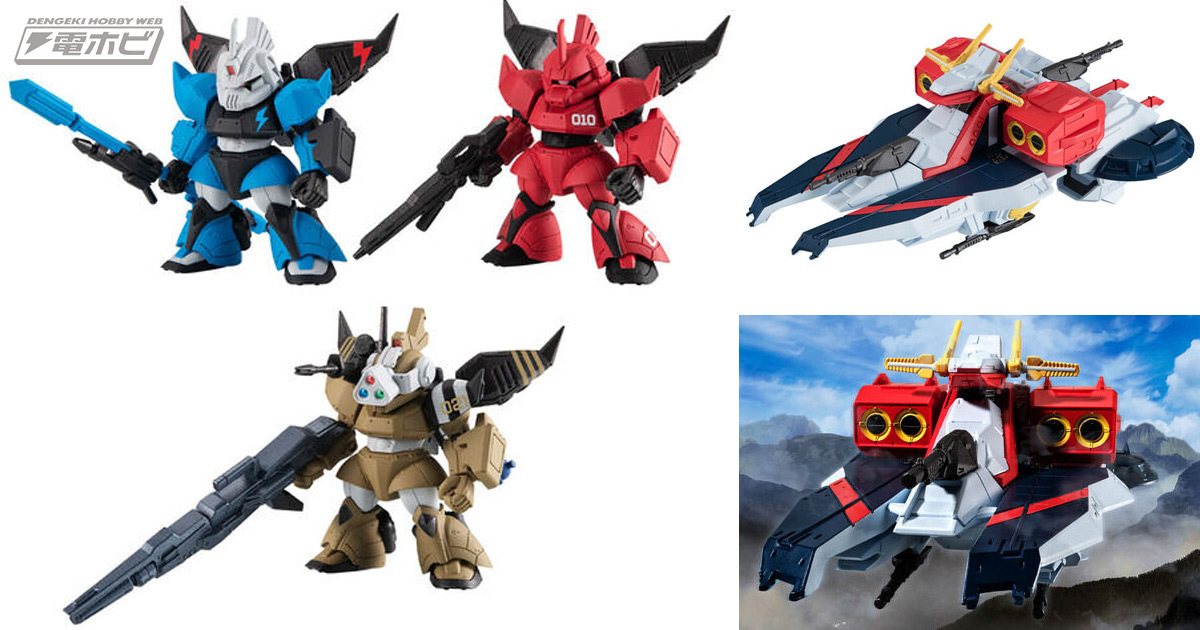 ジョニー・ライデンの帰還』ゲルググ・ウェルテクス3機と宇宙巡洋艦