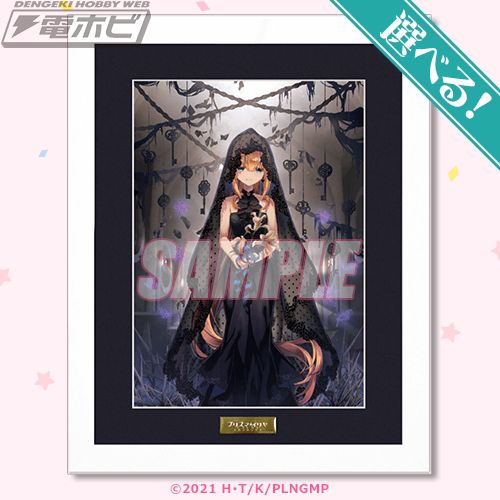 Fate/kaleid liner プリズマ☆イリヤ』TVアニメ10周年記念オンライン