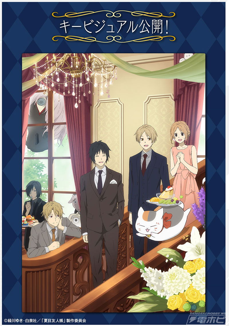 一番くじ 夏目友人帳 アニメ15th アニバーサリーパーティーへようこそ