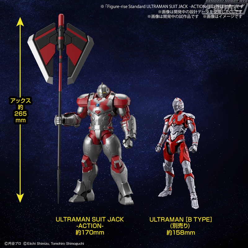 ULTRAMAN』よりULTRAMAN SUIT JACKがFigure-rise Standardでプラモデル