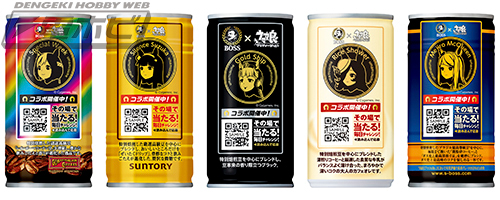 BOSS」×『ウマ娘』第2弾！コラボ缶描き下ろし限定デザイン「ボス 優駿