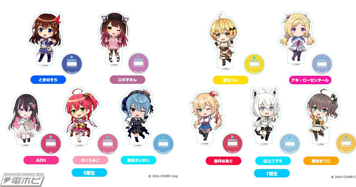 ねんどろいど ホロライブ 0期生 5個セット ねんどろいど ホロライブ 0