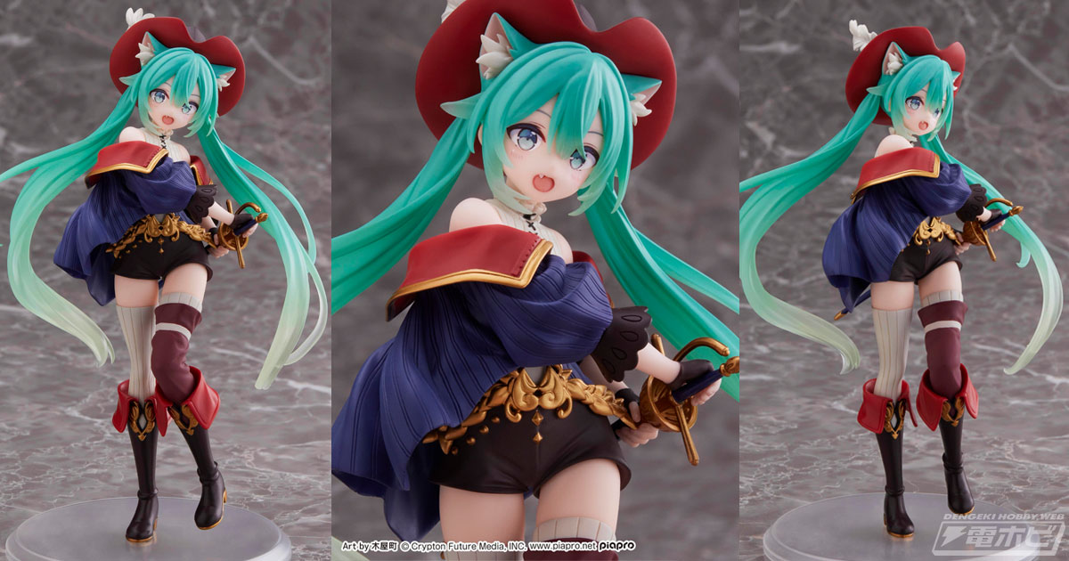 可愛い猫耳や衣装に注目！初音ミクが『長靴をはいた猫』モチーフで