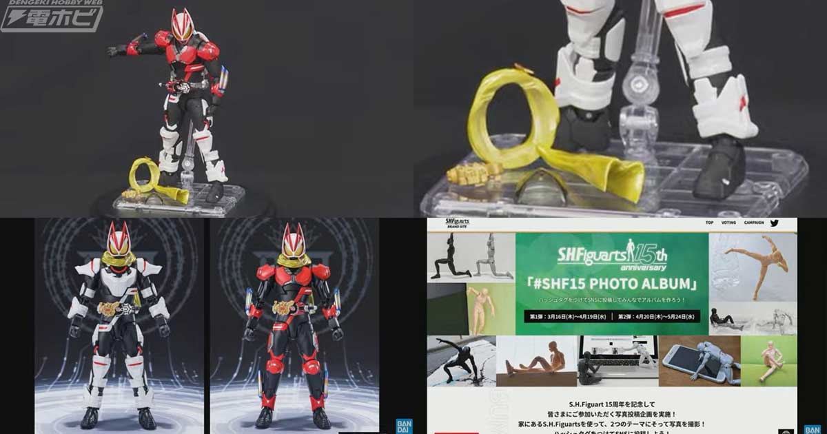 S.H.Figuarts 仮面ライダーギーツ ブーストマグナムフォーム