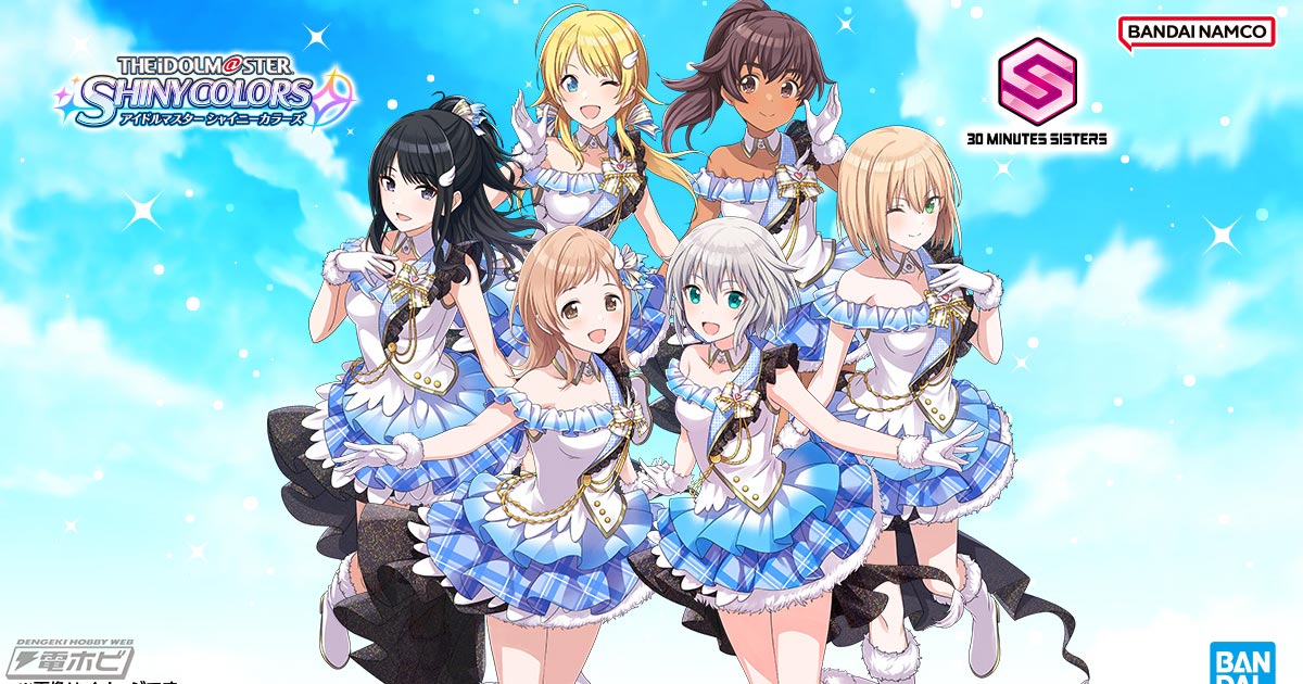 30MS」×『シャニマス』コラボ決定！全アイドルがプラモデル化！島田