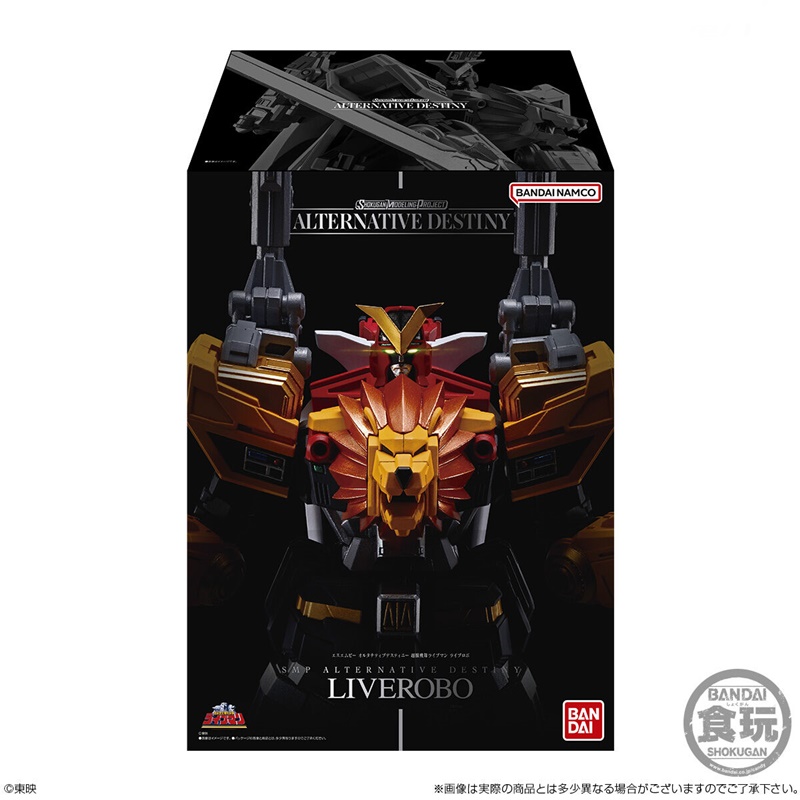 食玩プラモデル「SMP ALTERNATIVE DESTINY」シリーズ第3弾として『超獣