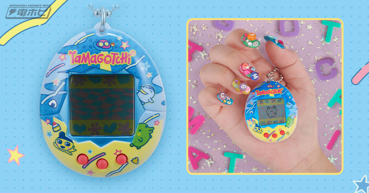 一番くじ たまごっち～祝！こらぼれーしょん～」がいよいよ発売！「一