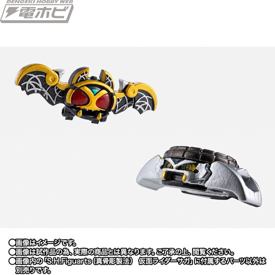 仮面ライダーキバ』仮面ライダーサガがS.H.Figuarts（真骨彫製法）で
