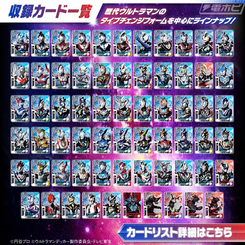 ウルトラマンデッカー』プロップデザインの「ウルトラディメンション