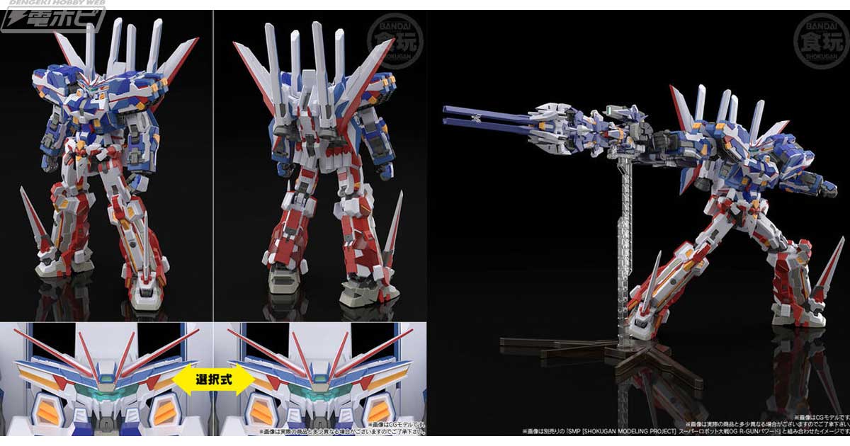 スーパーロボット大戦OG』合体状態での完成度を徹底追求した