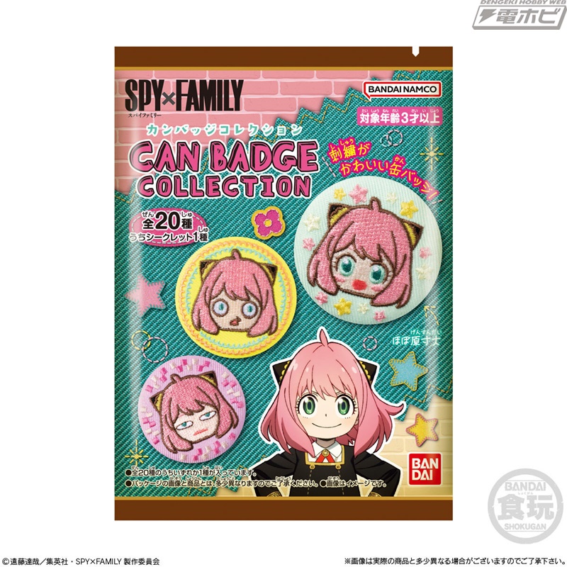 SPY×FAMILY』から、刺繍でデザインされたキャラクターたちがキュートな