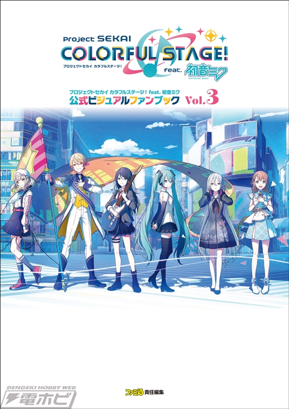 プロジェクトセカイ カラフルステージ！ feat.初音ミク Vol.3 ×7箱