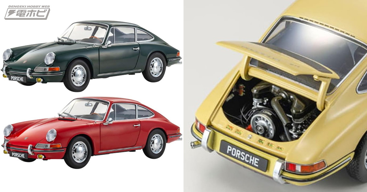 京商から1964式ポルシェ911（901）の1/18スケールミニカーが登場！アイ