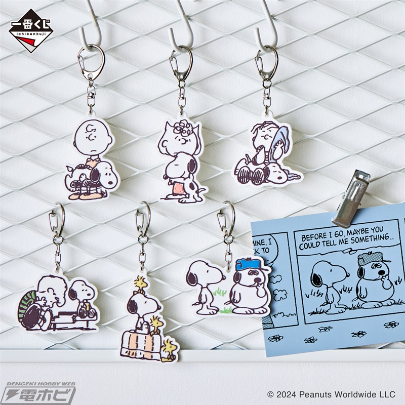一番くじにスヌーピーでおなじみ『PEANUTS』が初登場！小物入れ付き