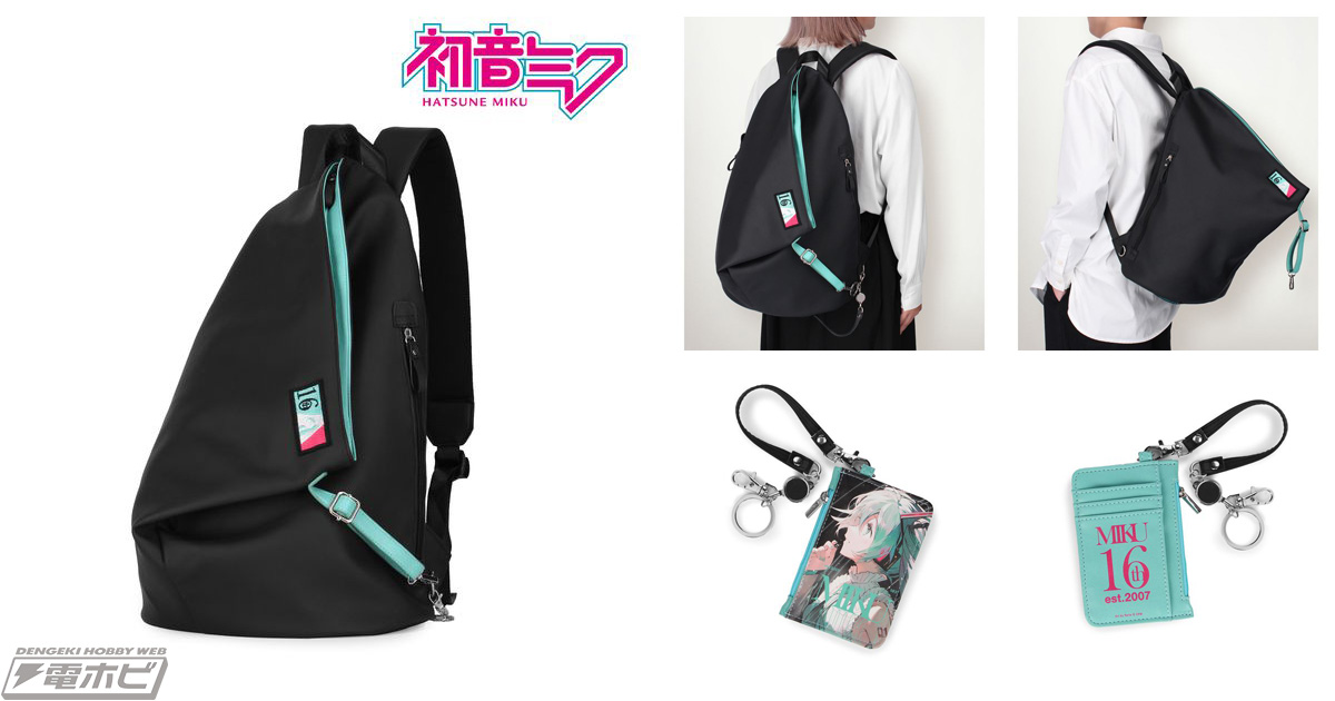 初音ミク」Happy 16th Birthday ver.の多機能バックパックがキャラアニ