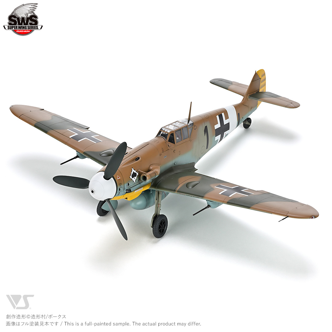 SWS 1/32 メッサーシュミット Bf 109 G-4 | ボークス公式 ホビー天国
