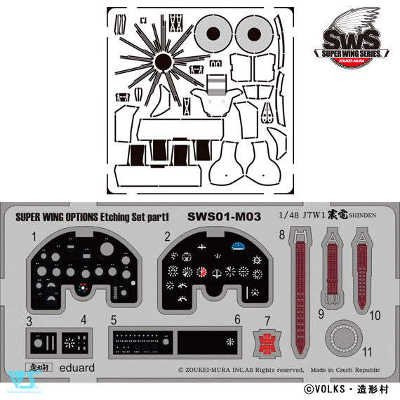 SWOP 1/48 震電 エッチングパーツセット | ボークス公式 ホビー天国