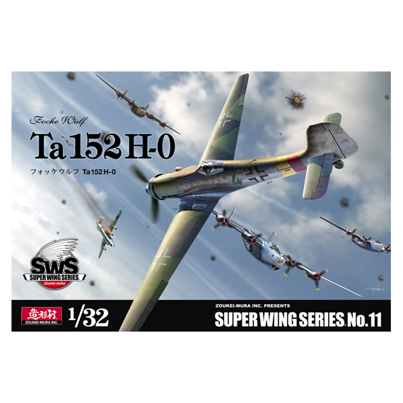 SWS 1/32 フォッケウルフ Ta 152 H-0 | ボークス公式 ホビー天国
