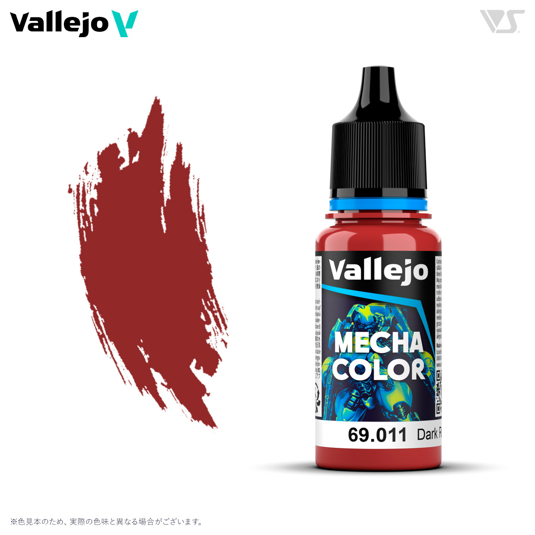 69010 マゼンタ 17ml | ボークス公式 ホビー天国オンラインストア