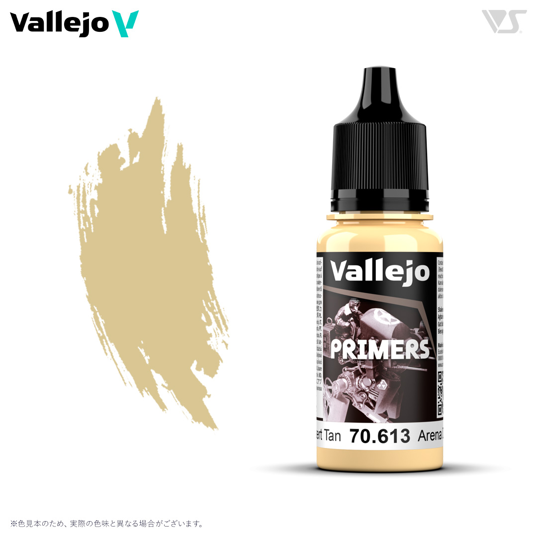 70612 プライマー NATO グリーン | ボークス公式 ホビー天国オンライン