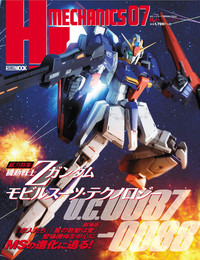 HJメカニクス07 - 株式会社ホビージャパン
