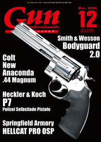 月刊Gun Professionals2024年12月号 - 株式会社ホビージャパン