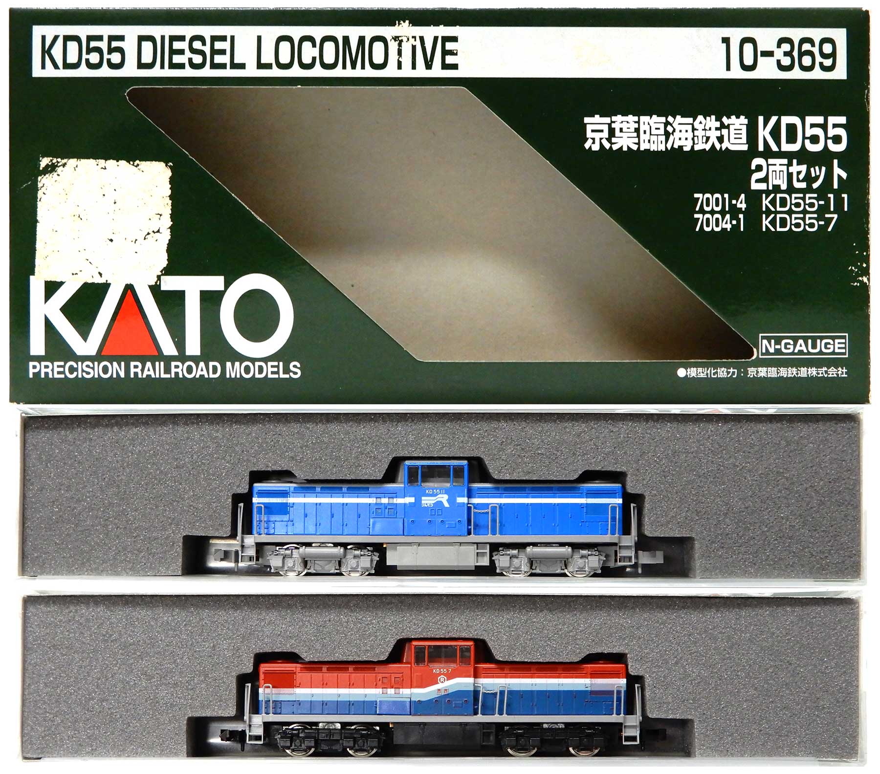 公式]鉄道模型(10-369京葉臨海鉄道 KD55 2両セット)商品詳細｜KATO