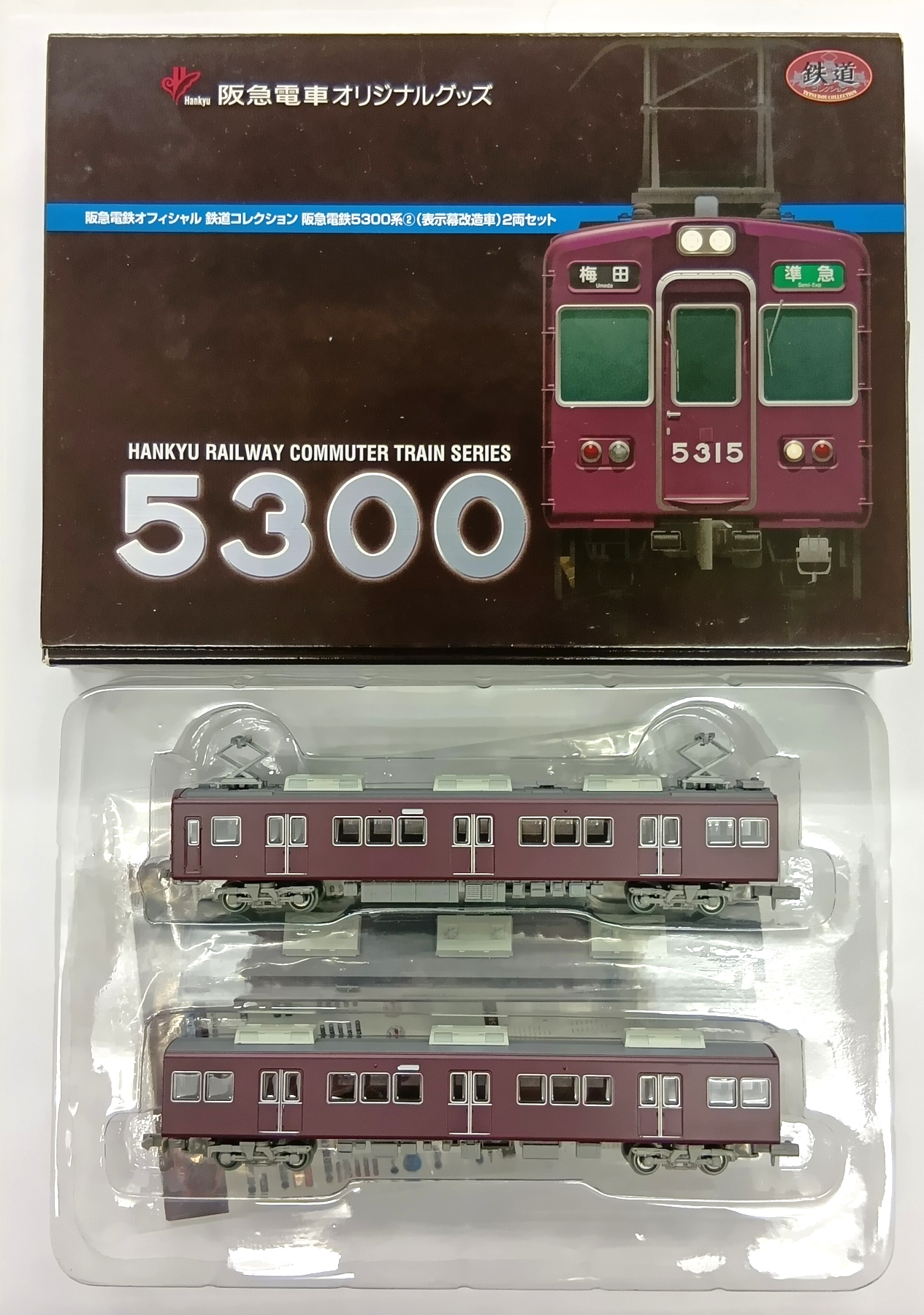 公式]鉄道模型((K320-K321) 鉄道コレクション 阪急電鉄5300系2(表示幕