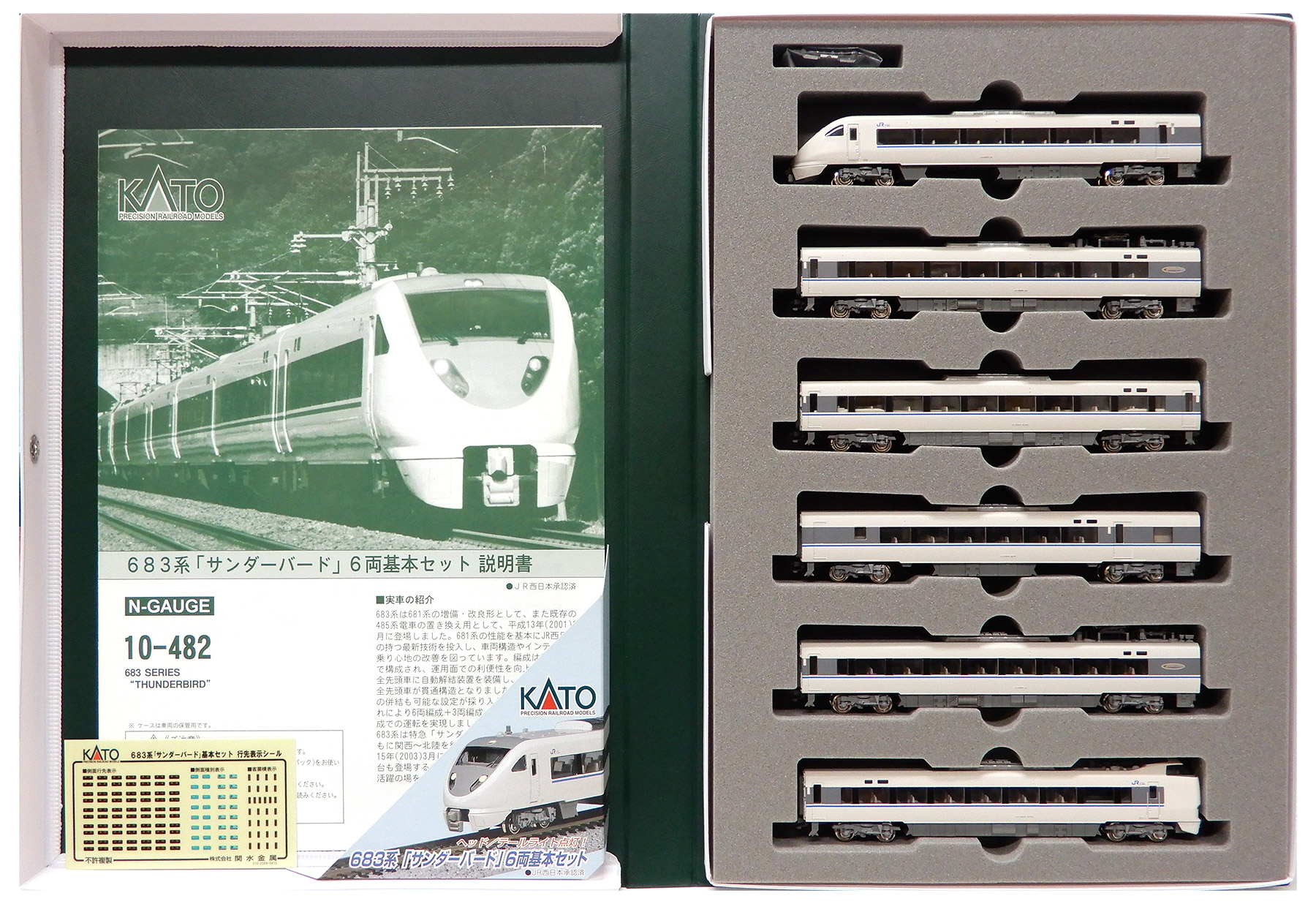 KATO 10-555 683系サンダーバード6両基本セット 再生産】(N) 10-555